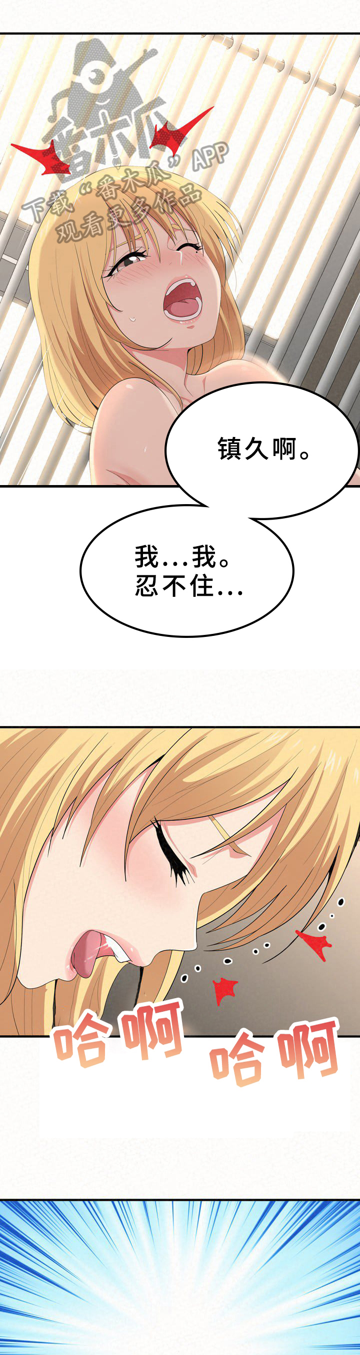 第38章：惊讶0
