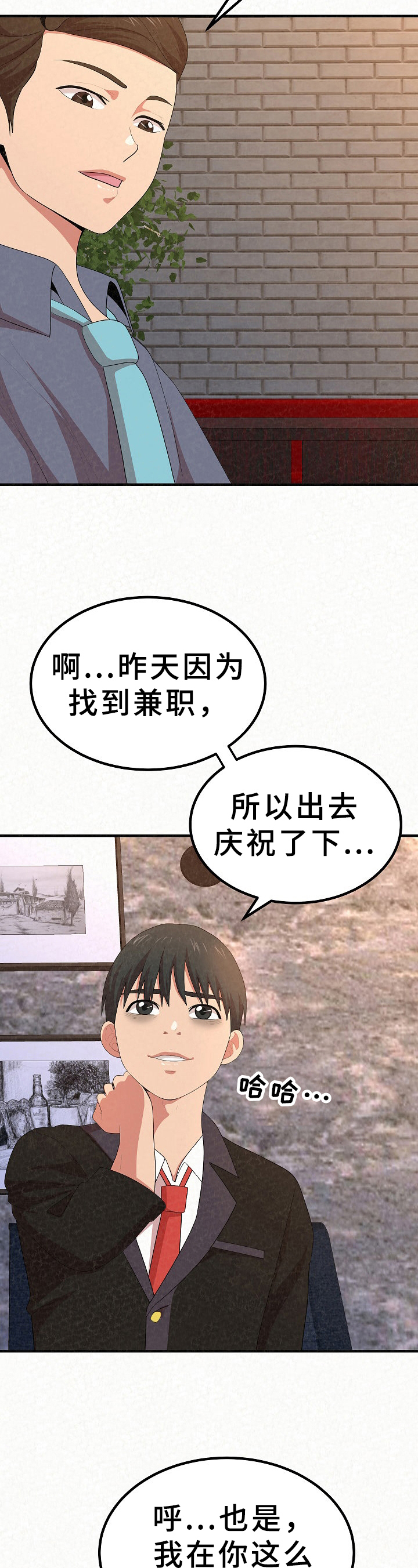第18章：明显2