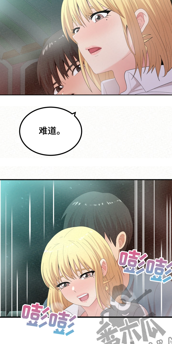 第64章：糟了1