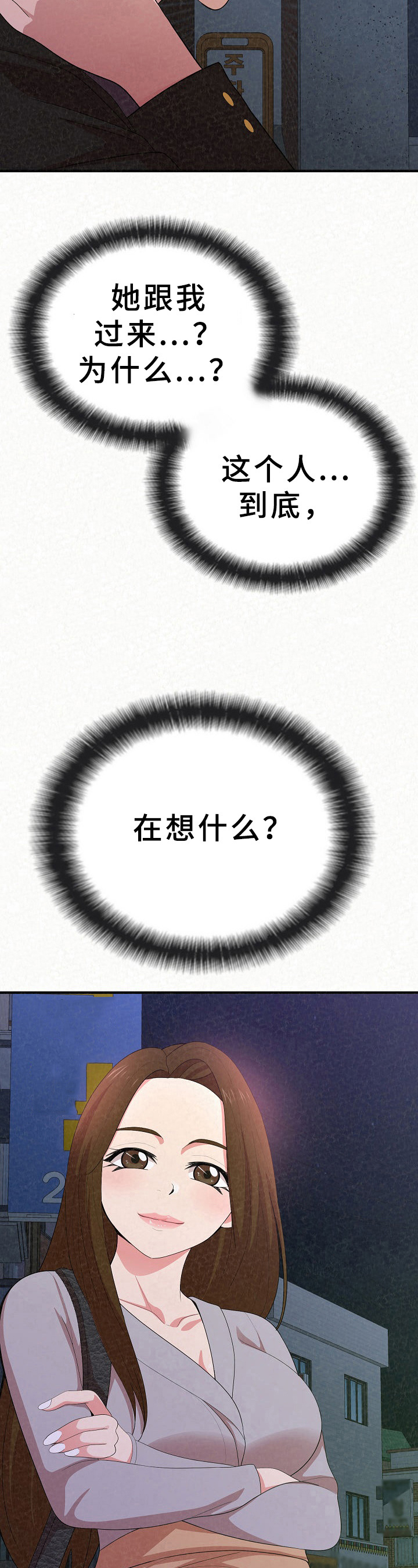 第22章：生气3