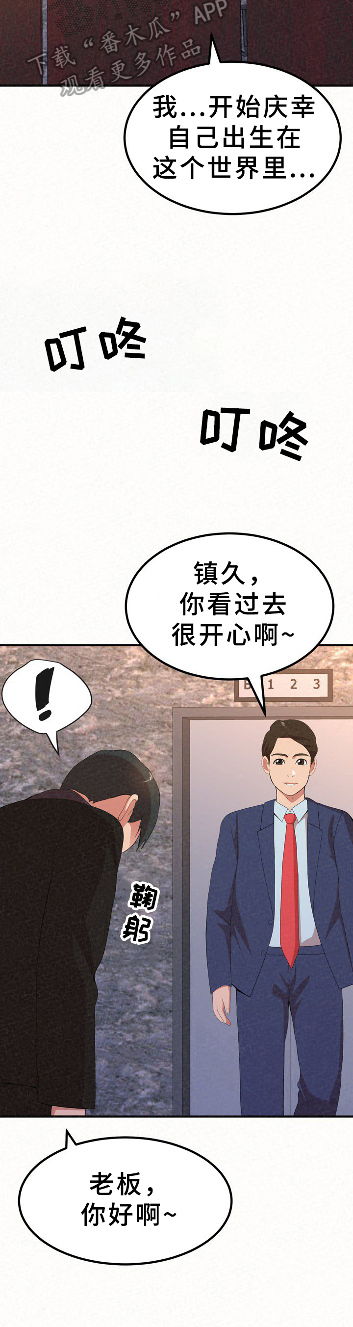 第28章：好懂4