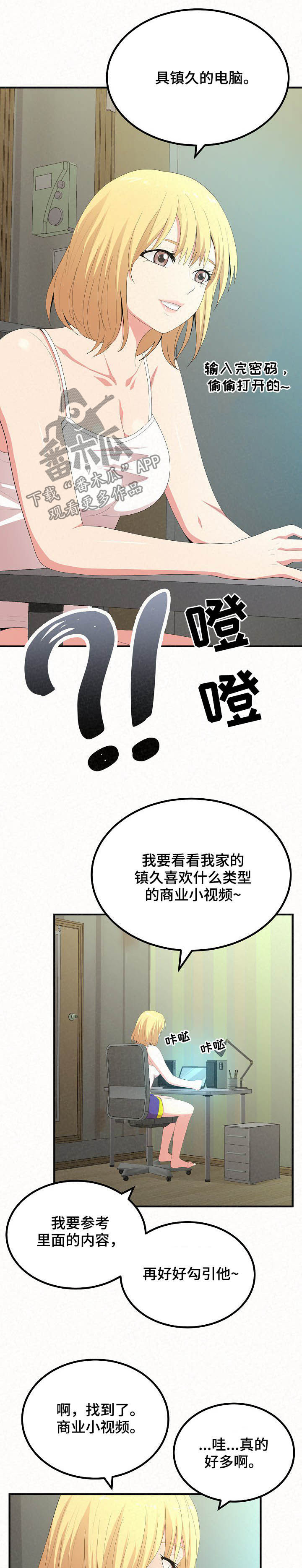 第48章：你开心吗2