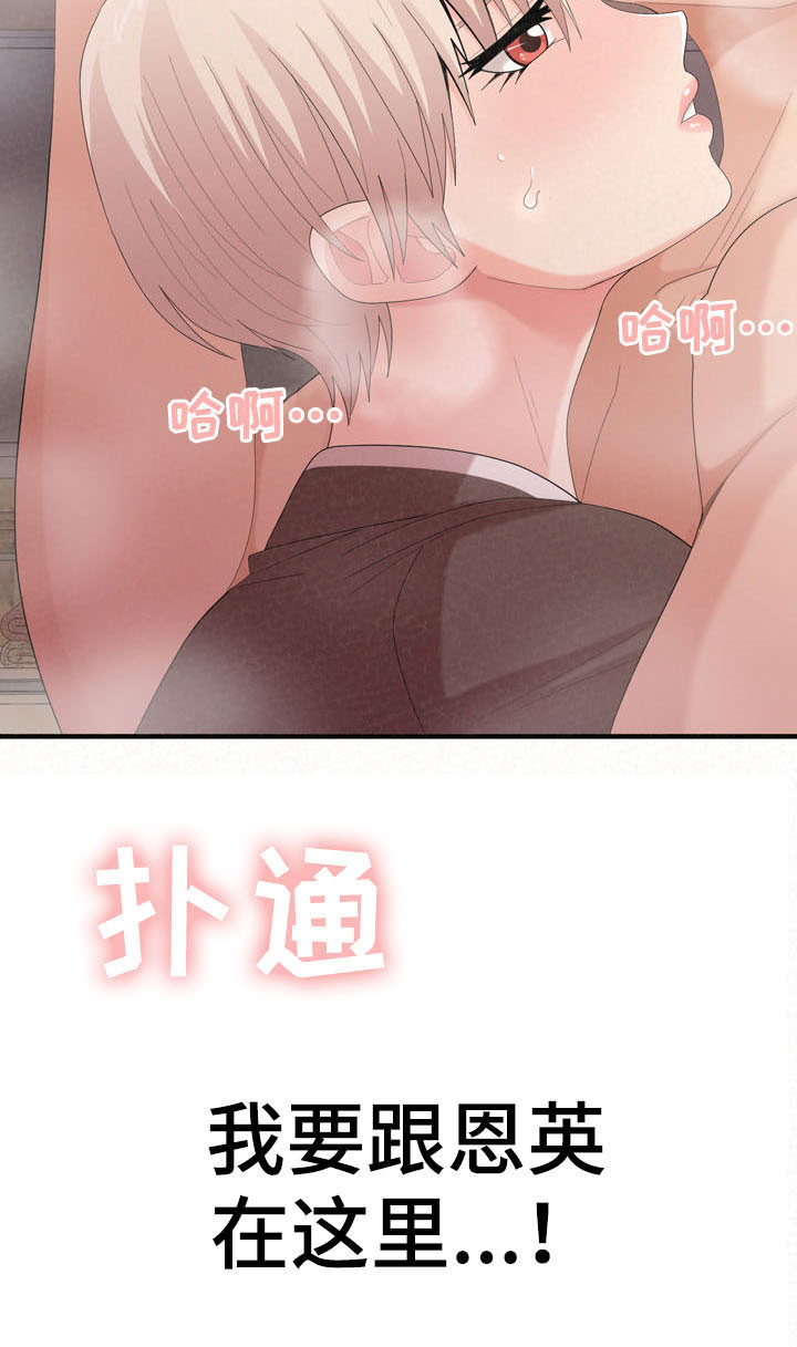 第56章：打扰3