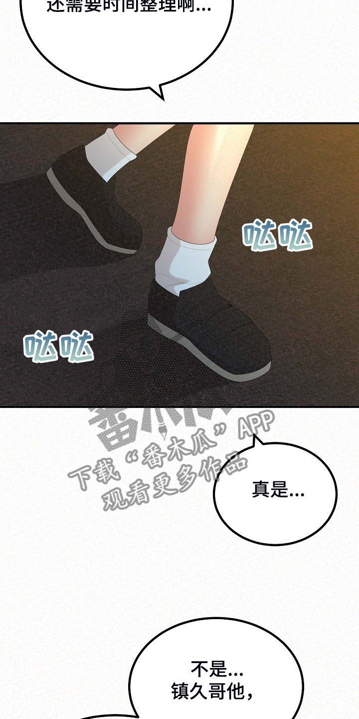 第80章：提供特殊服务2
