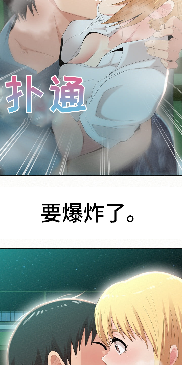 第63章：亲吻2
