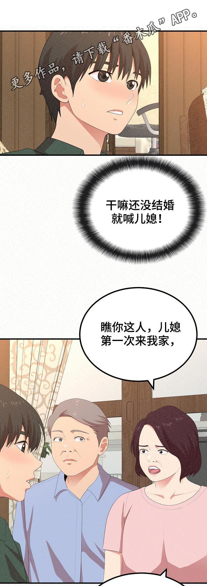 第45章：留宿0