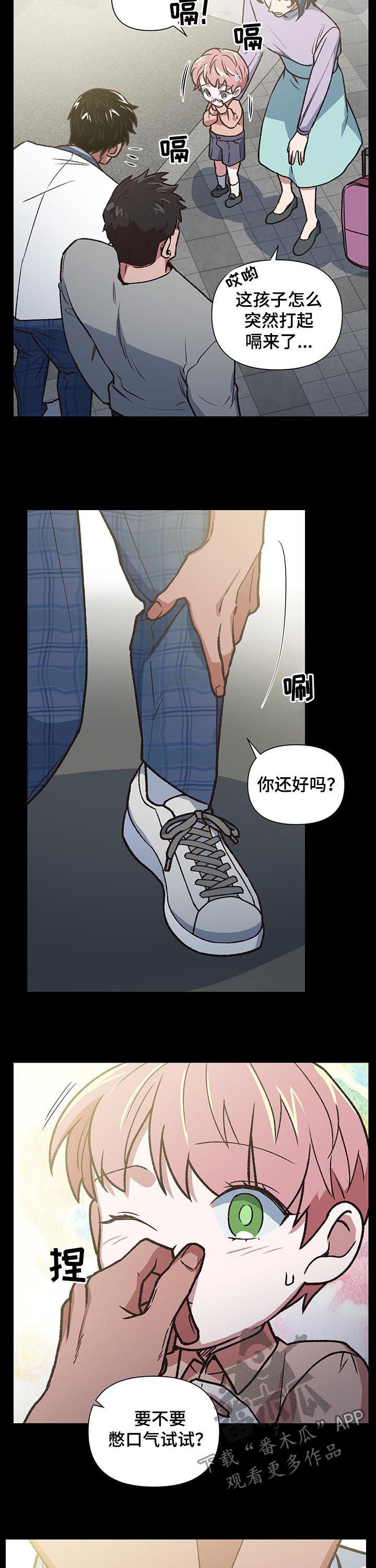 祖灵之王隐藏点漫画,第84章：求你回来2图