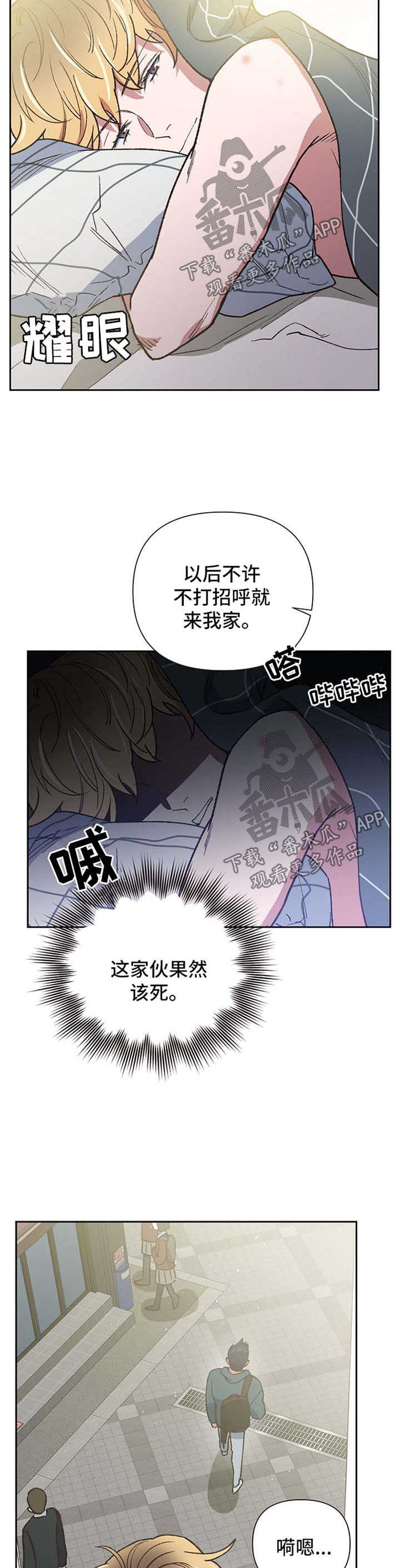 祖师附体是什么意思漫画,第21章：迷信4图