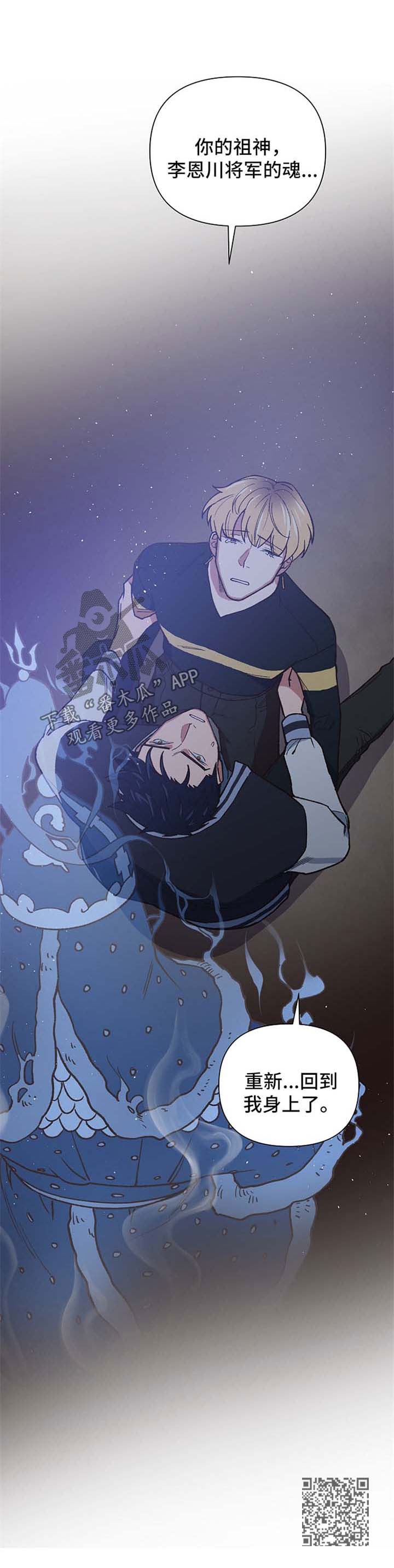祖仙附体漫画,第39章：别怪我不客气5图