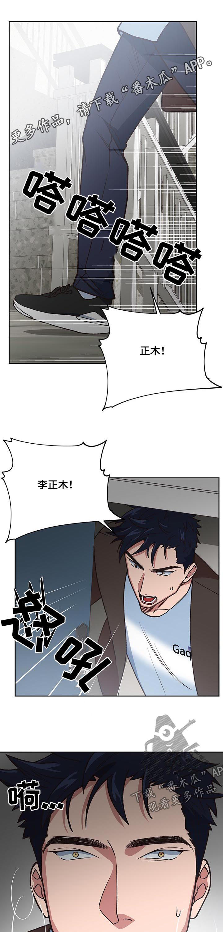 祖先附身漫画,第82章：回家1图