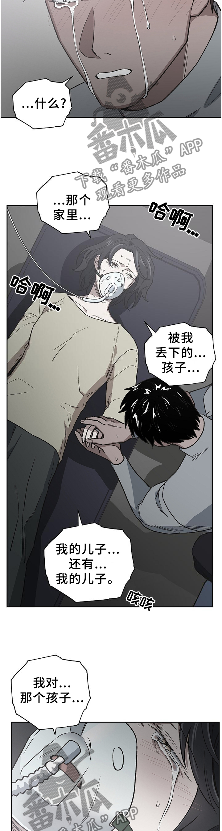 祖灵角好用吗漫画,第56章：亲弟弟3图