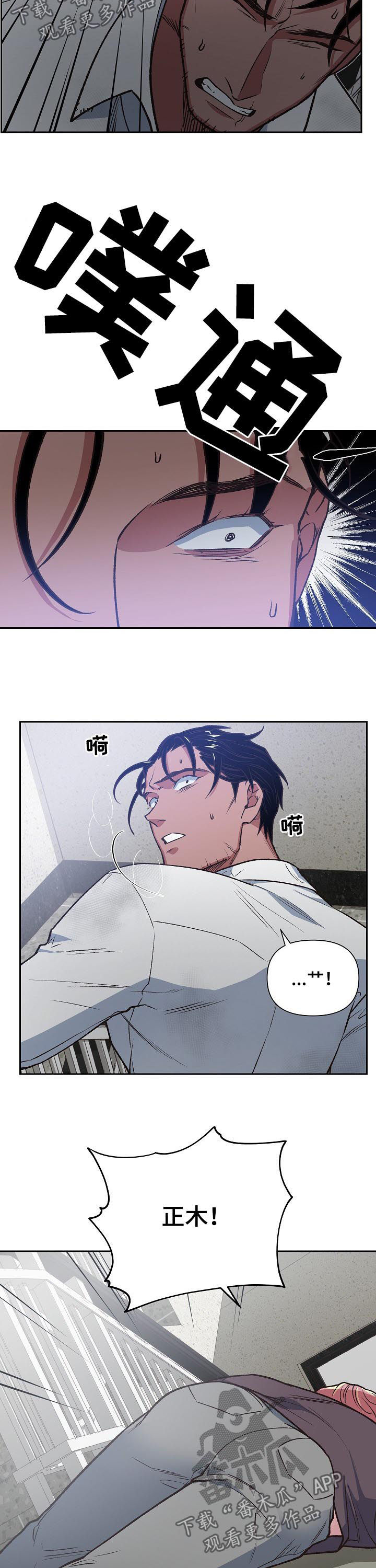 祖灵之王成就漫画,第80章：自责2图