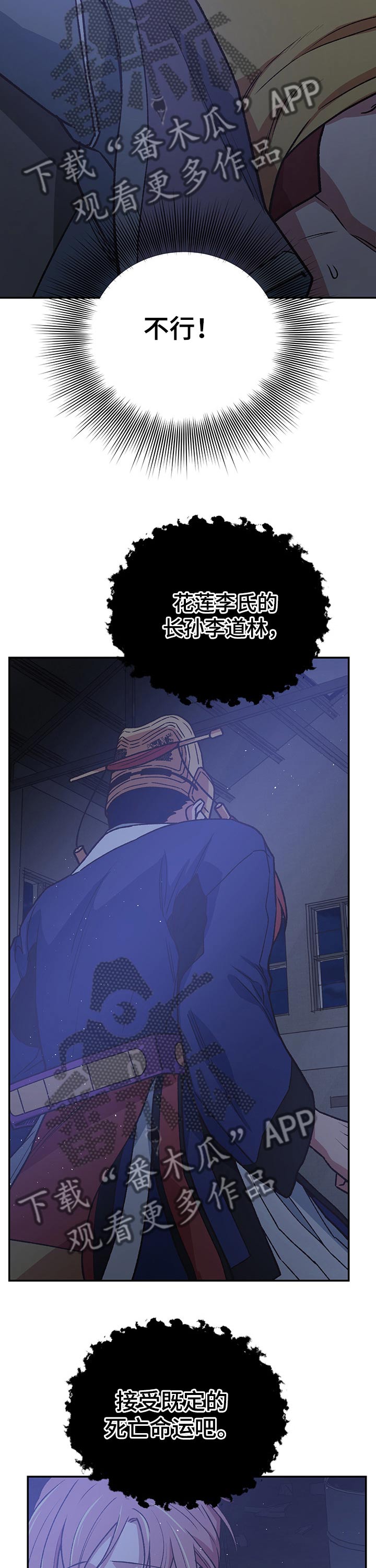 祖灵牌漫画,第92章：恶鬼2图