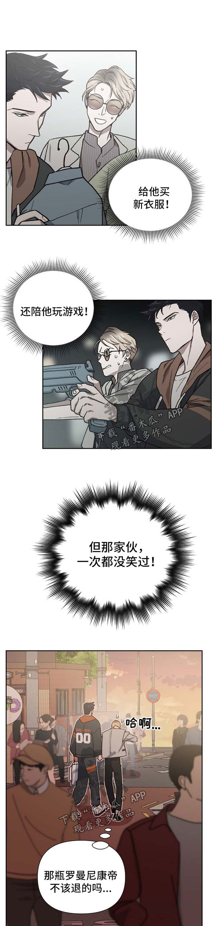 祖灵复制漫画,第26章：意想不到的人3图