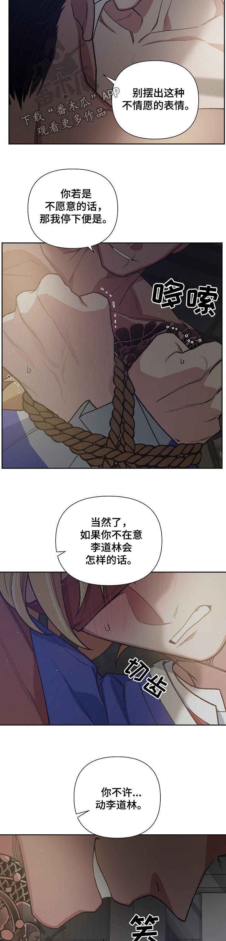 祖灵牌漫画,第68章：更加坚强3图