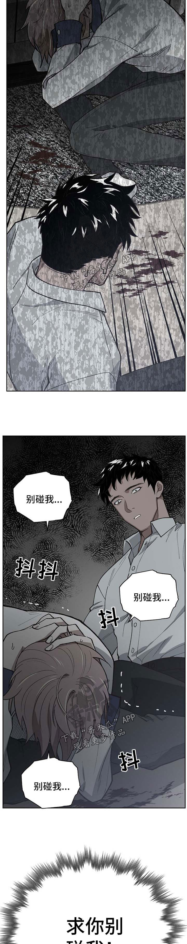 祖灵之王的追忆选哪个漫画,第44章：阴差阳错3图