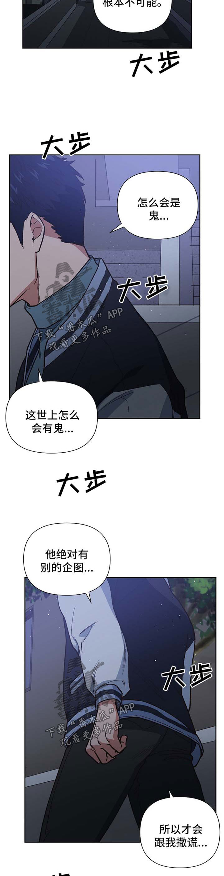 祖灵森林地图漫画,第38章：我愿意选择你2图
