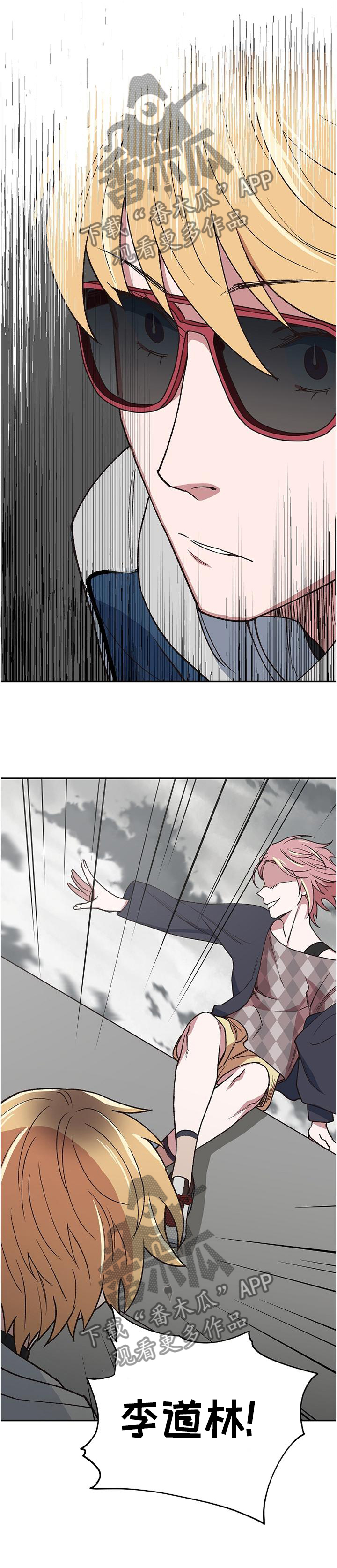 祖灵之王吸血漫画,第58章：改变的命运1图