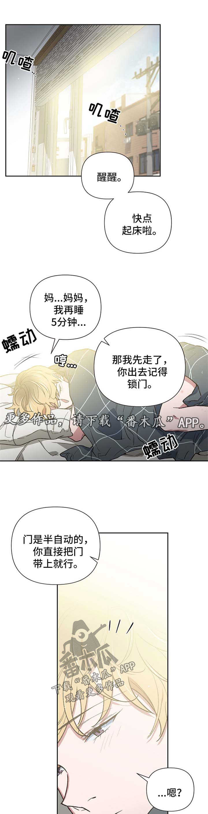 祖师附体是什么意思漫画,第21章：迷信1图