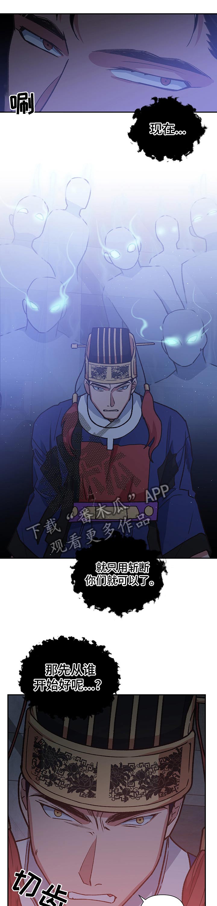 祖灵之王成就漫画,第94章：注定4图
