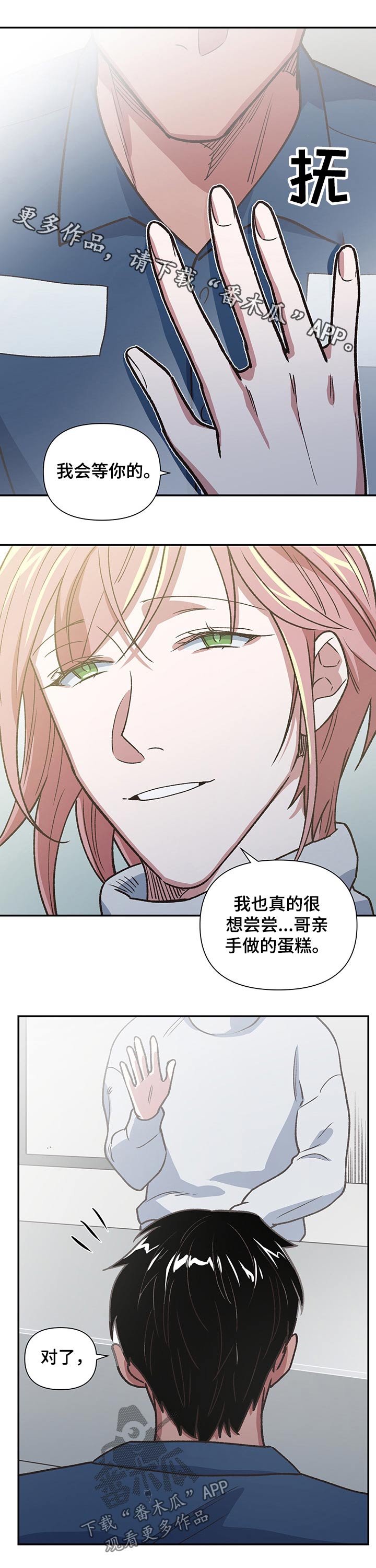 祖灵之王的追忆选哪个漫画,第99章：祝庆1图