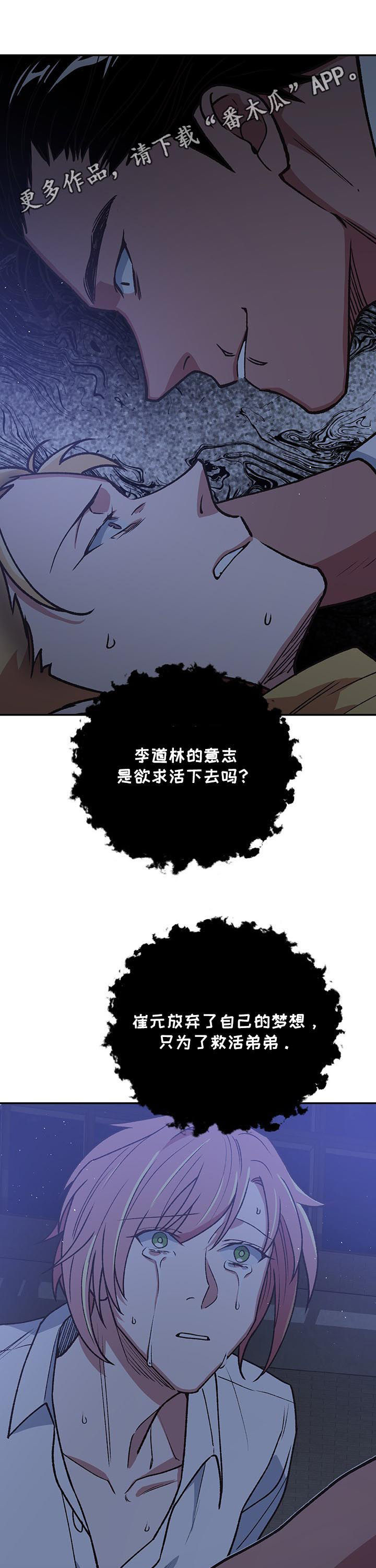 祖灵牌漫画,第89章：开始战斗1图