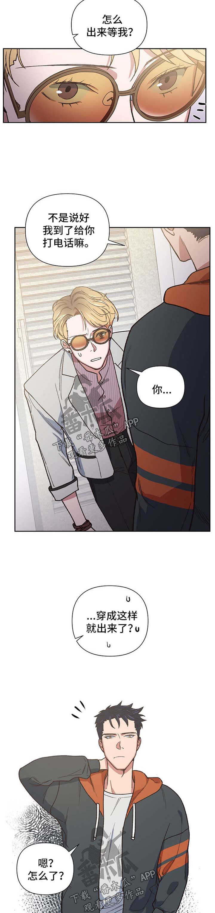 祖灵庙漫画,第23章：一定要找到3图