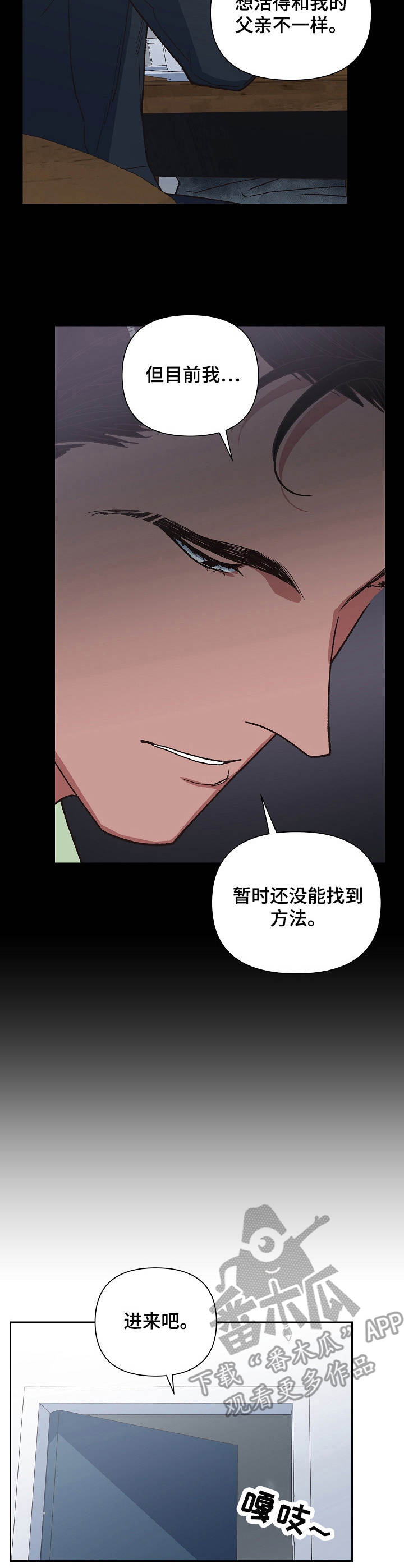 祖灵附身漫画免费观看漫画,第20章：不要丢下我3图