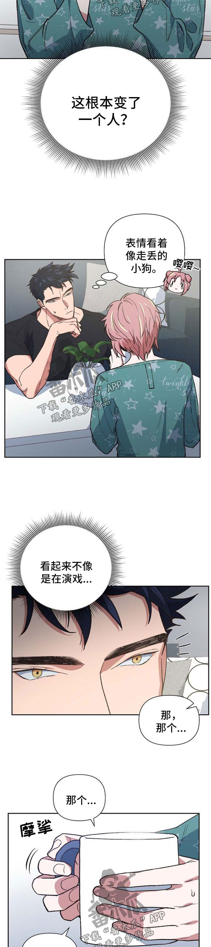 祖灵森林地图漫画,第43章：魔鬼崽子3图