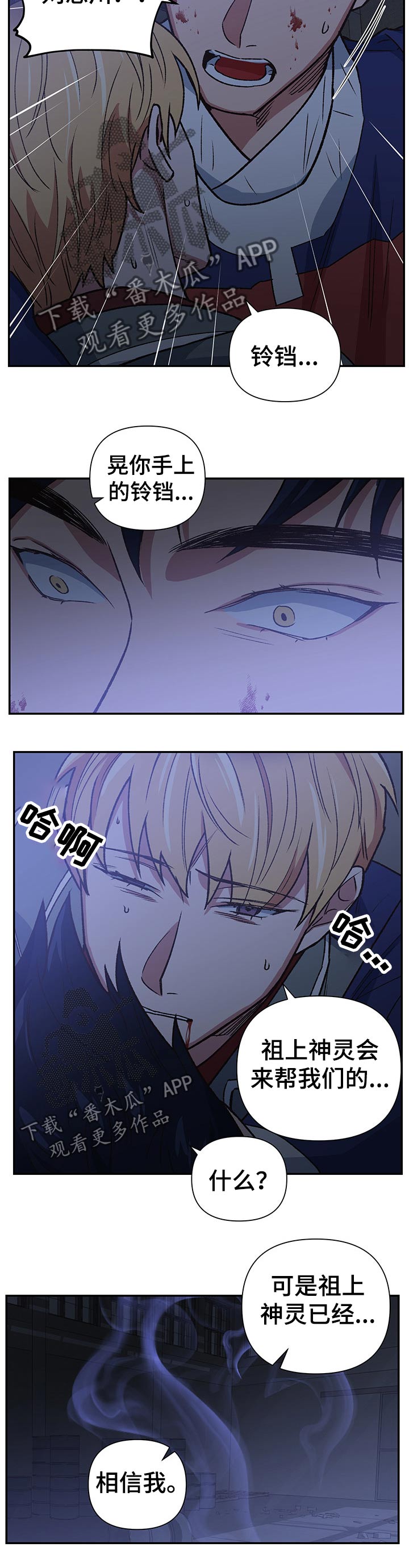 祖灵是什么漫画,第97章：驱逐2图