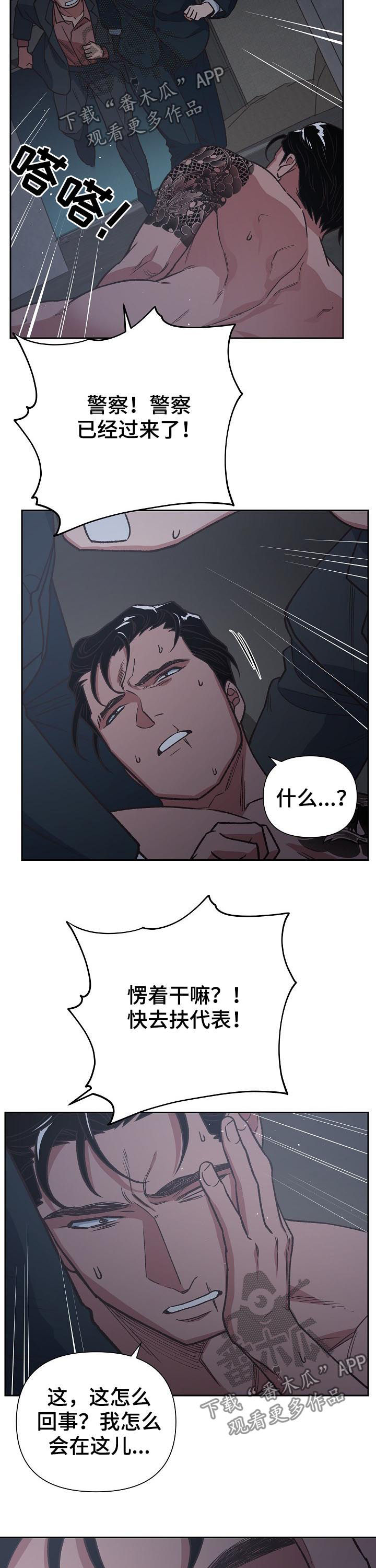 祖灵庇佑漫画,第72章：鬼神煞3图