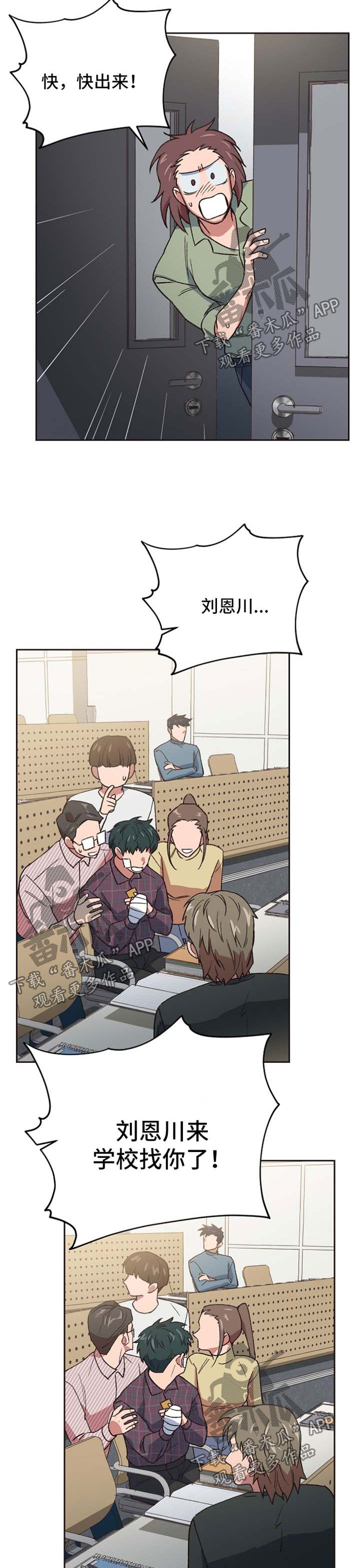 祖灵附身漫画,第30章：配合你的玩笑5图