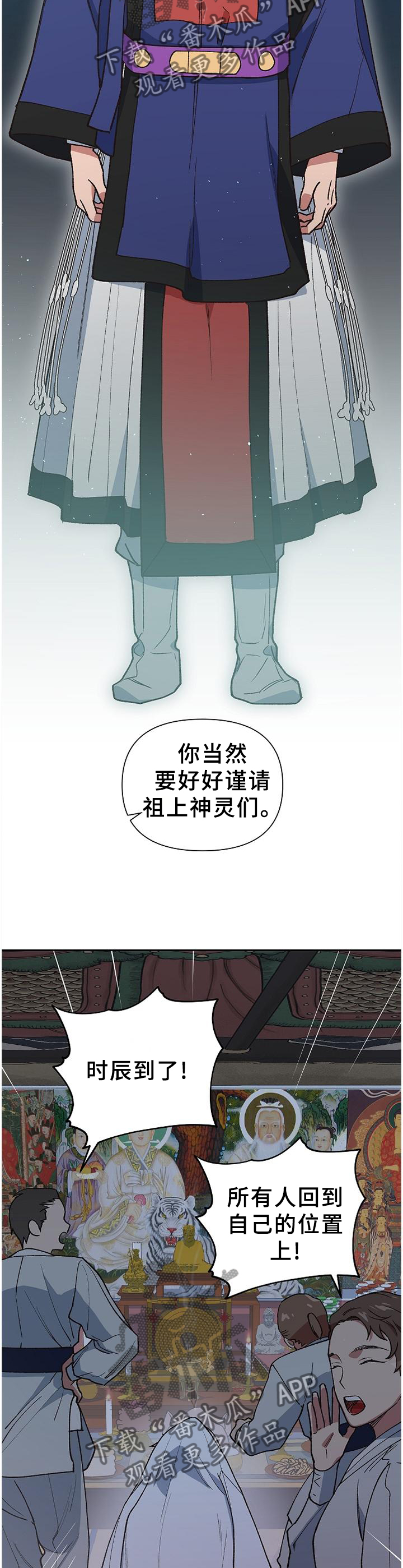 祖仙附体的特点漫画,第62章：我一定可以的4图