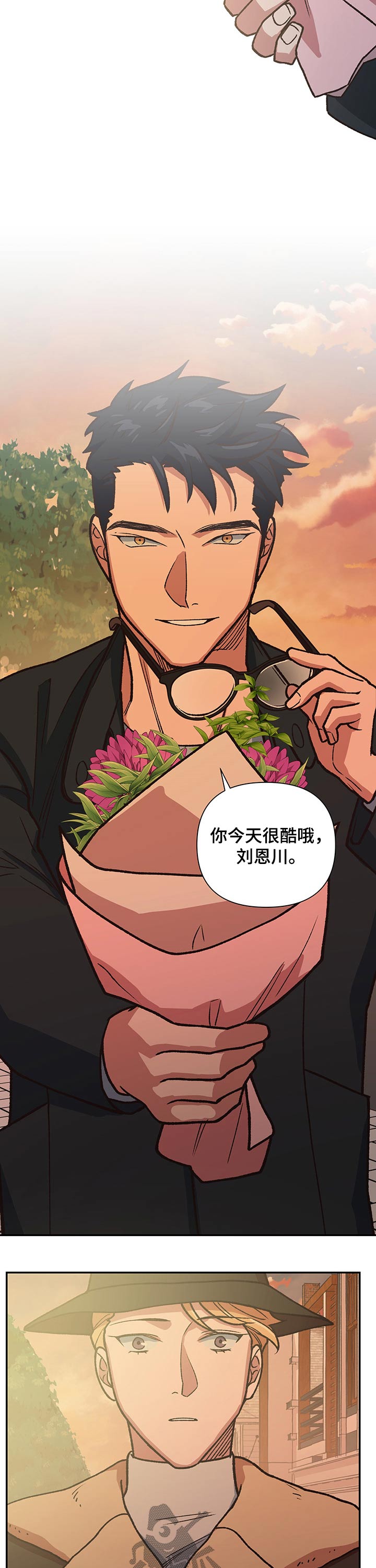 祖灵之王的追忆选哪个漫画,第99章：祝庆3图