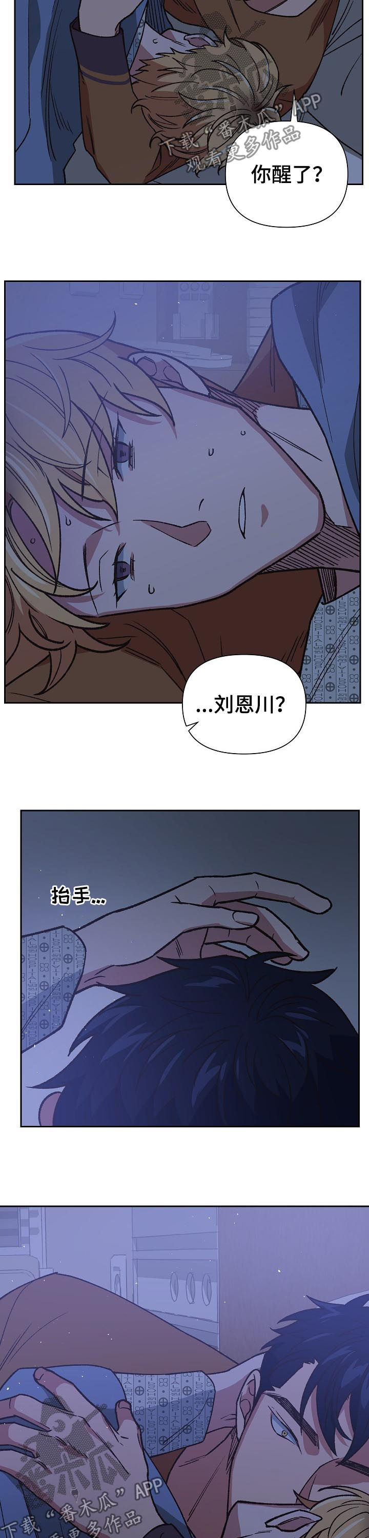 祖灵庇佑漫画,第74章：从未抛弃3图