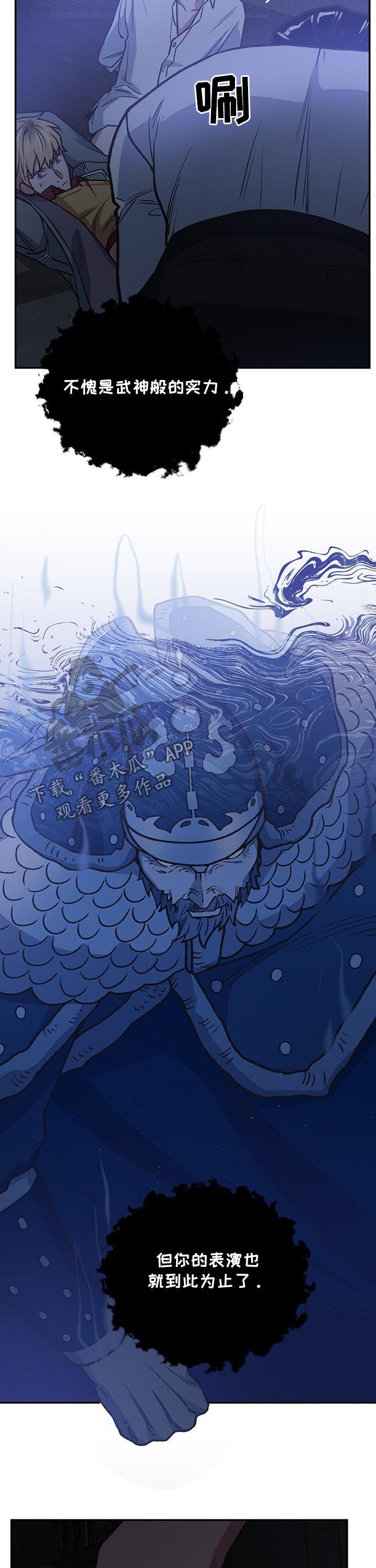 祖灵庙漫画,第91章：死亡命运3图