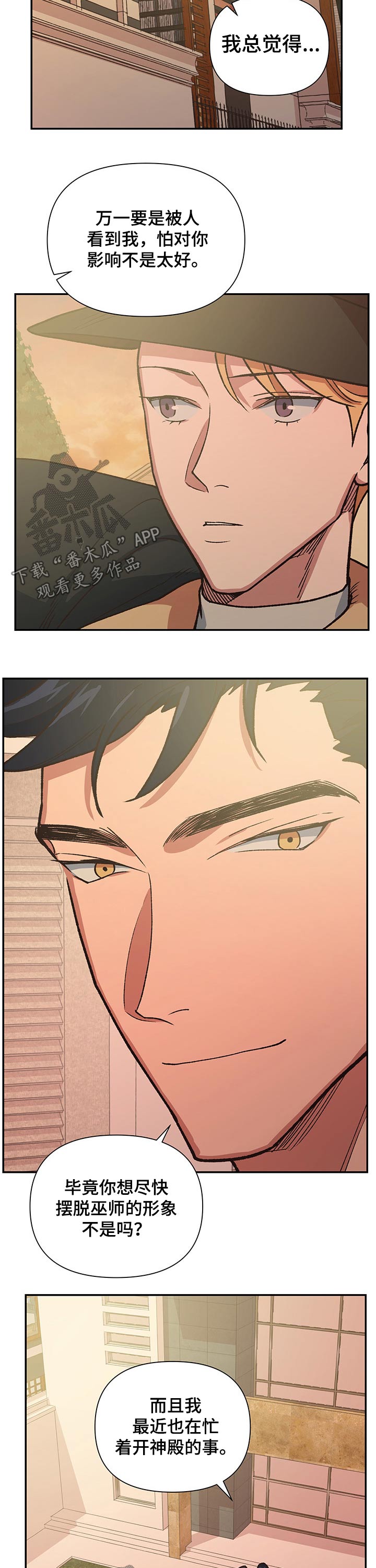 祖灵之王的追忆选哪个漫画,第99章：祝庆5图