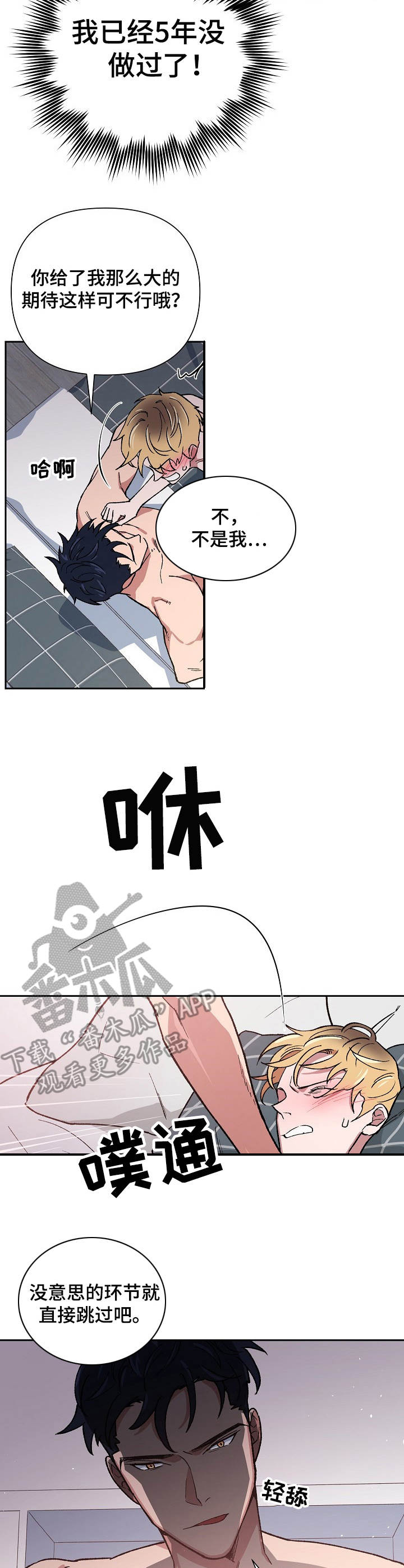 祖灵cs2漫画,第13章：陷入其中2图
