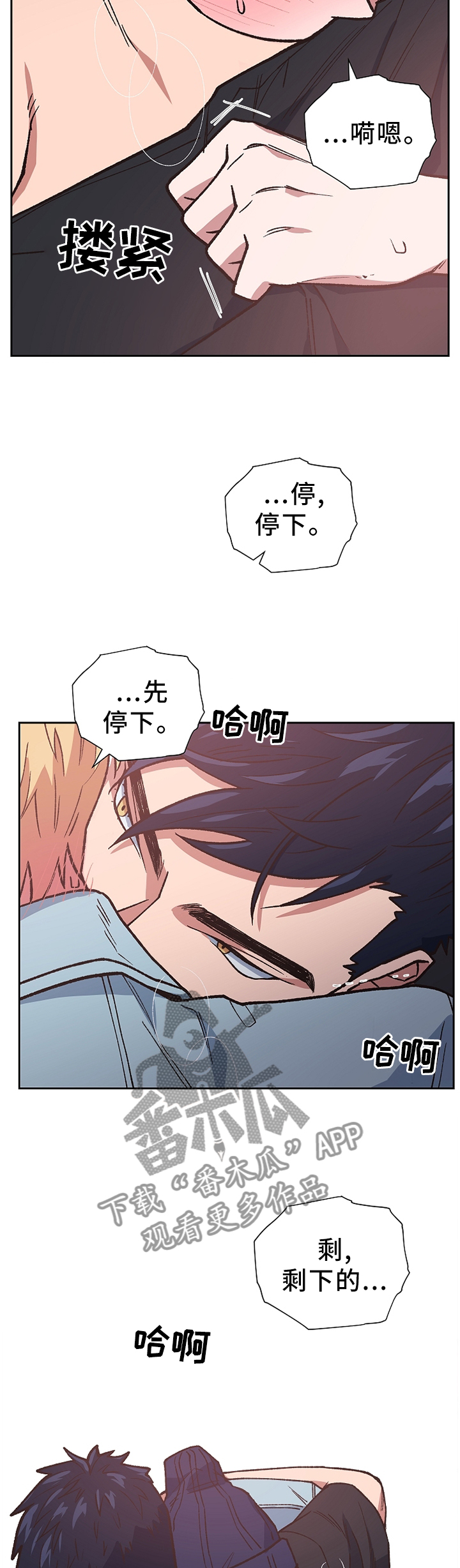 祖灵之王的追忆选哪个漫画,第46章：我无所谓5图