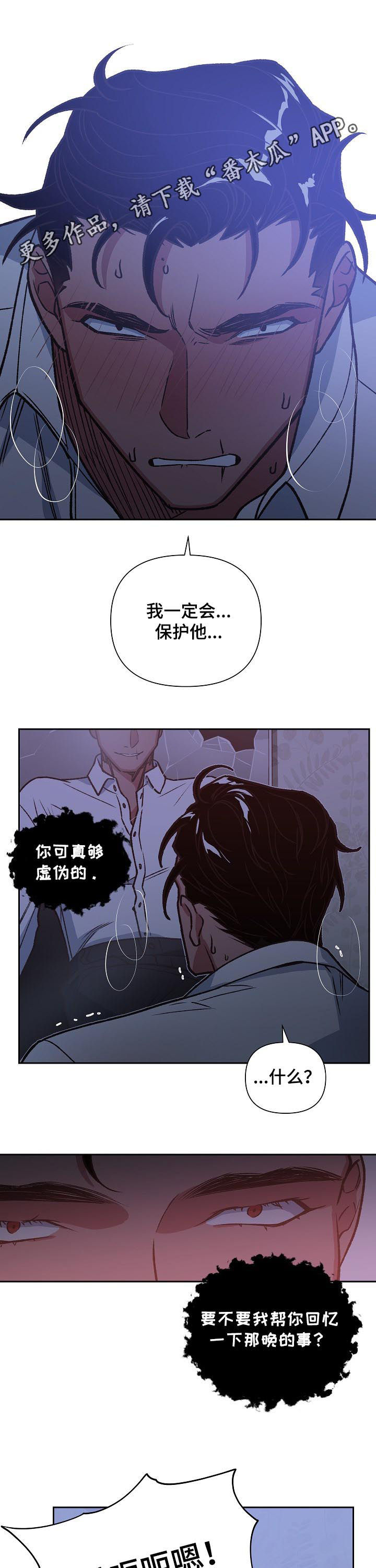 祖师附体是什么意思漫画,第77章：逆煞1图