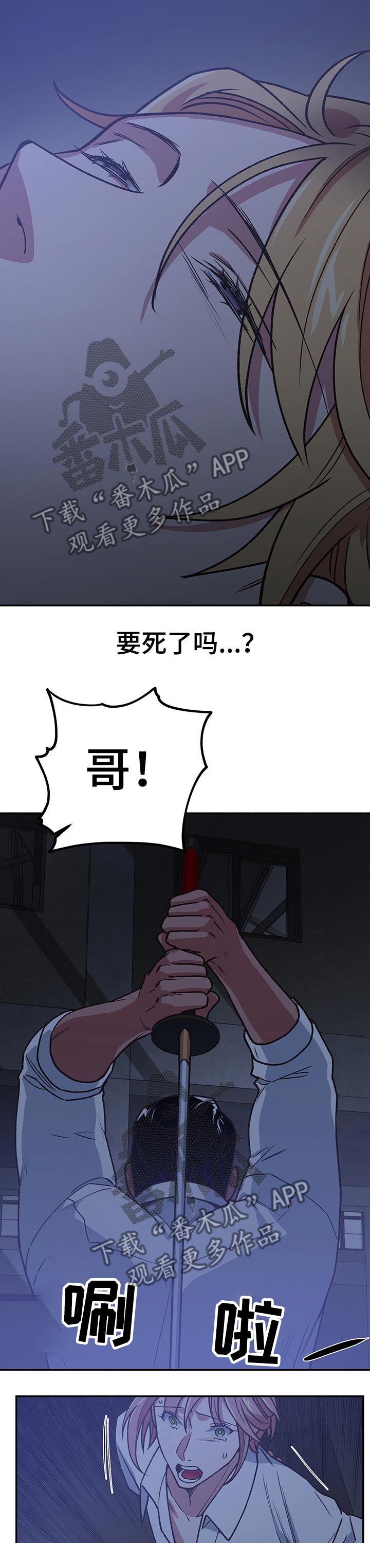 祖灵庙漫画,第96章：母亲2图