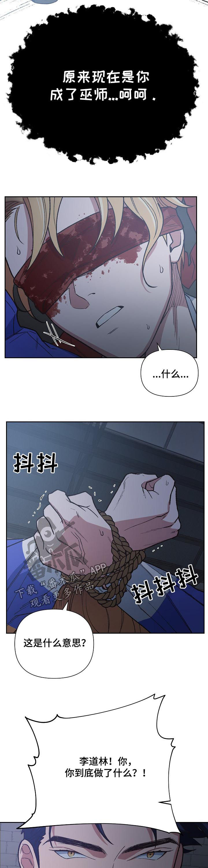 祖灵之王的追忆选哪个漫画,第70章：好好招待5图