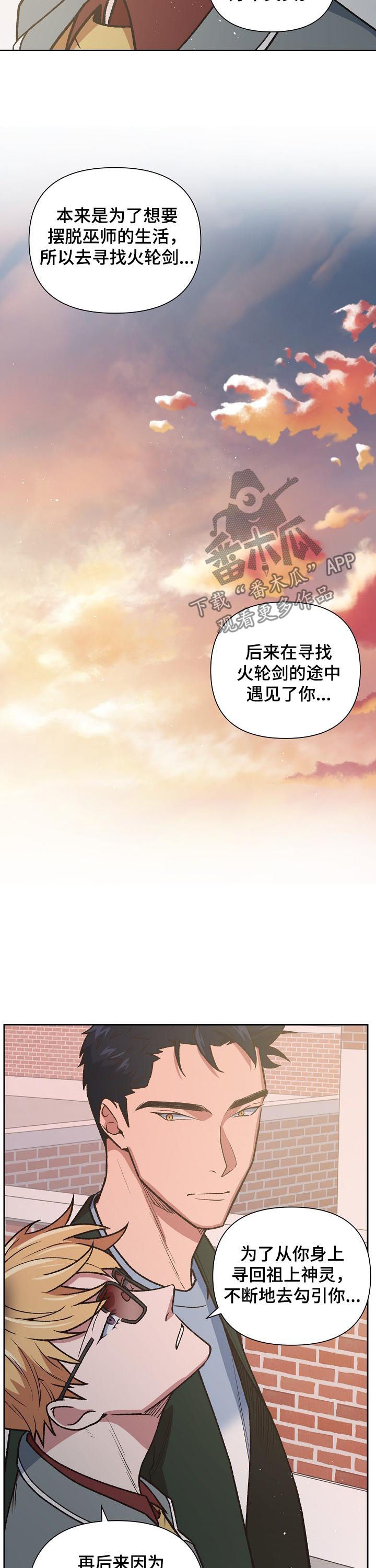 祖仙附体的特点漫画,第79章：快跑3图