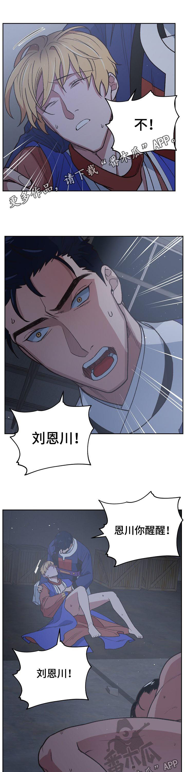 祖灵庇佑漫画,第72章：鬼神煞1图