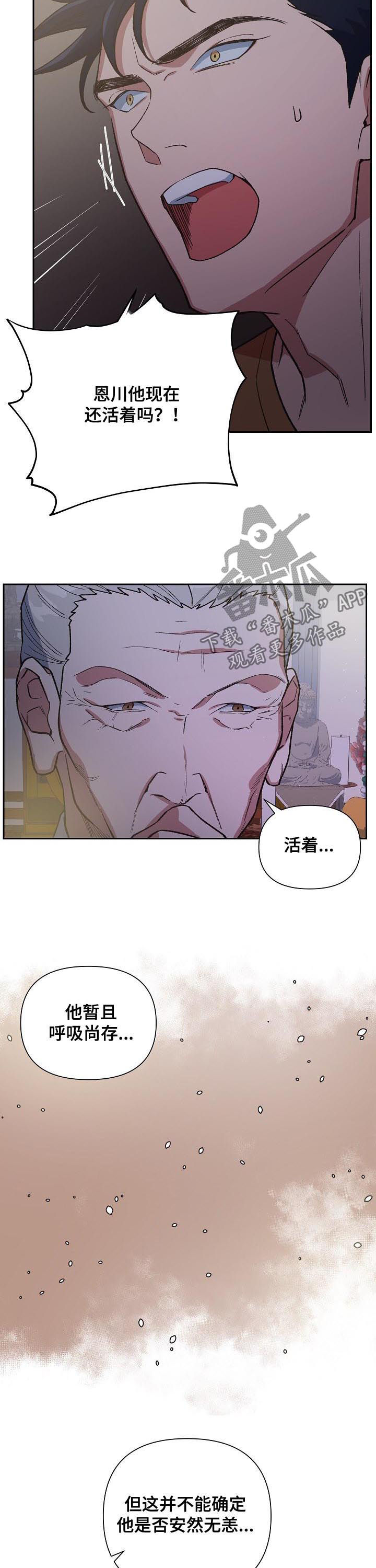 祖灵森林地图漫画,第67章：救赎4图