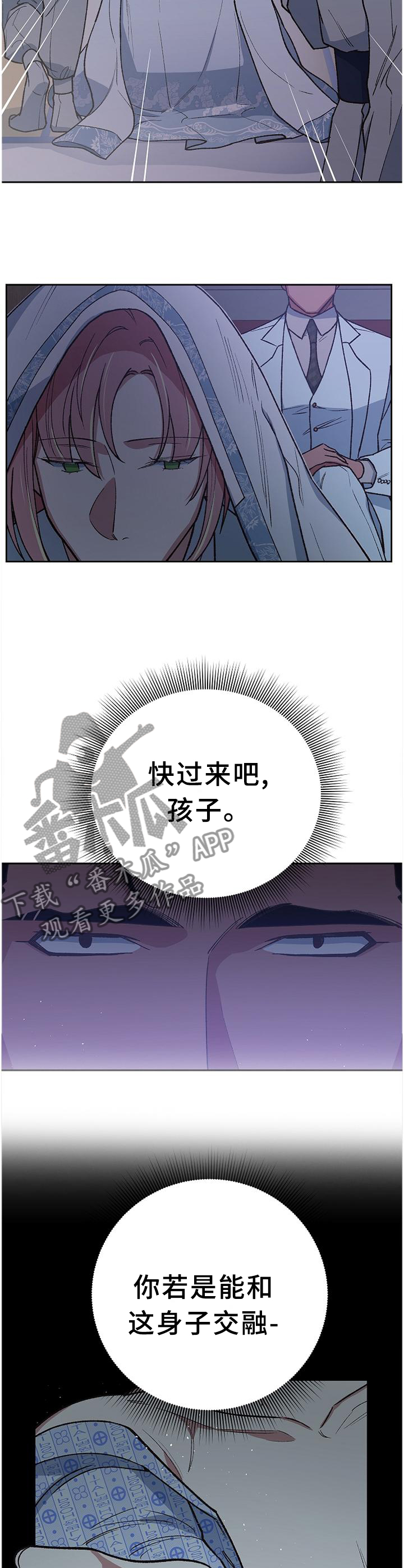 祖仙附体的特点漫画,第62章：我一定可以的5图