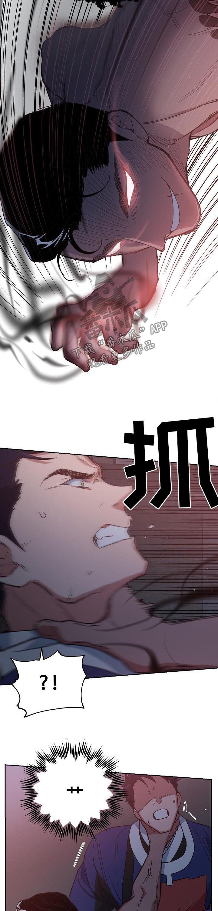 祖灵庙漫画,第71章：舍身相救4图
