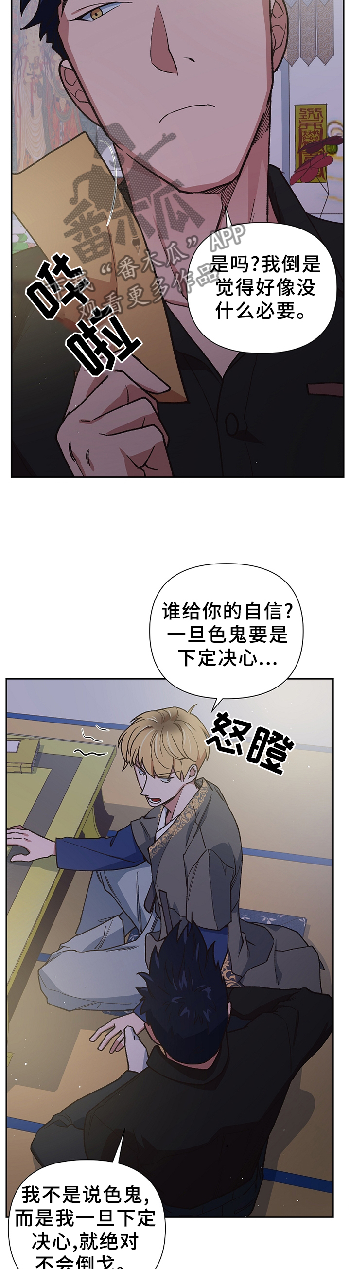 祖灵附身漫画免费观看漫画,第51章：亲人?4图