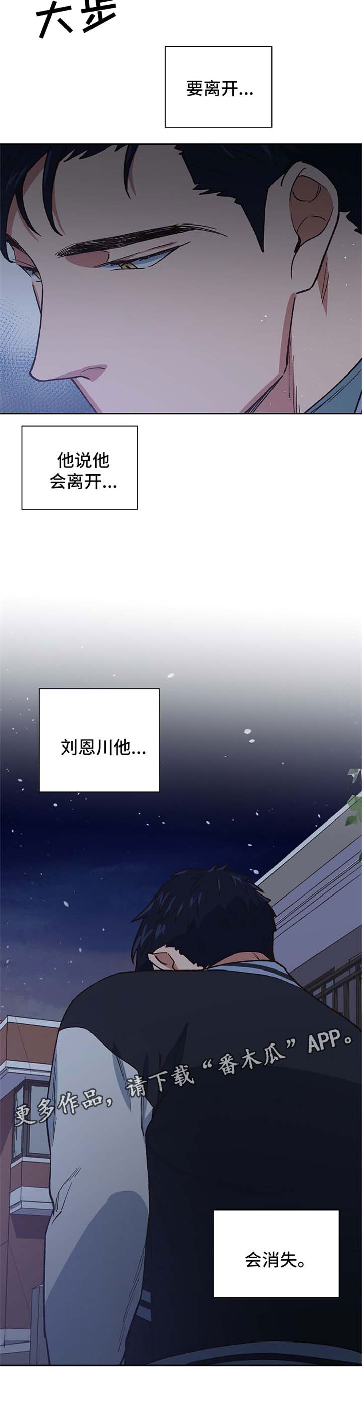 祖灵森林地图漫画,第38章：我愿意选择你3图