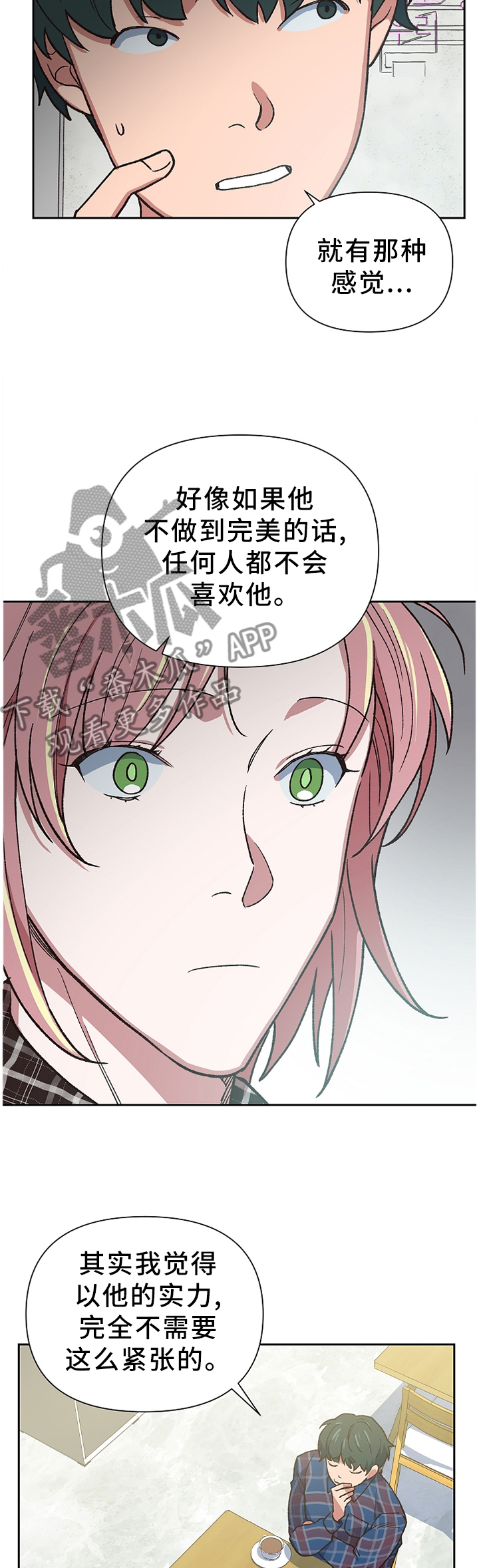 祖仙附体漫画,第49章：监护人4图